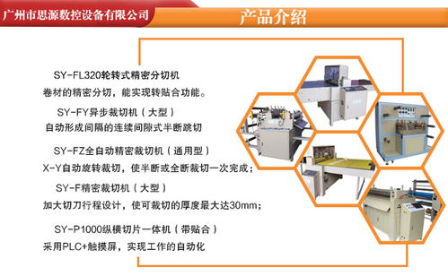 膠帶分條機什么牌子好 河源膠帶分條機 思源數(shù)控用心